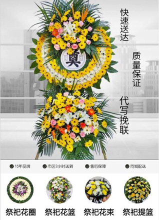 福建泉州丰泽区北峰街道花圈代送